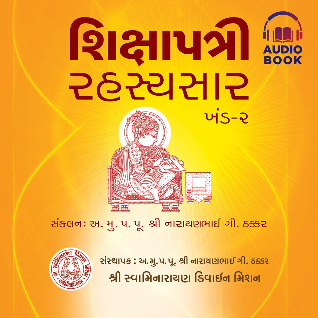 41 Shikshapatri Rahsyasaar Khand 2